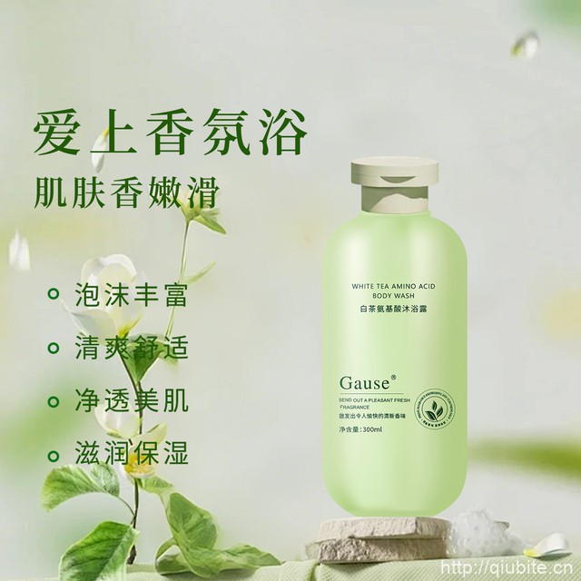 白茶沐浴露300ml*2瓶
