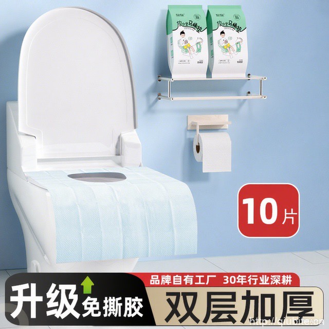 【旅族】一次性马桶垫双层加长款10片