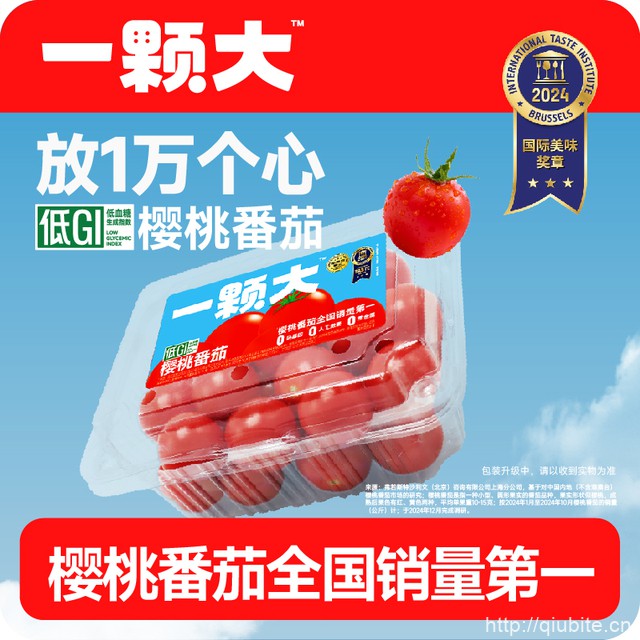 一颗大樱桃番茄千禧小番茄2盒