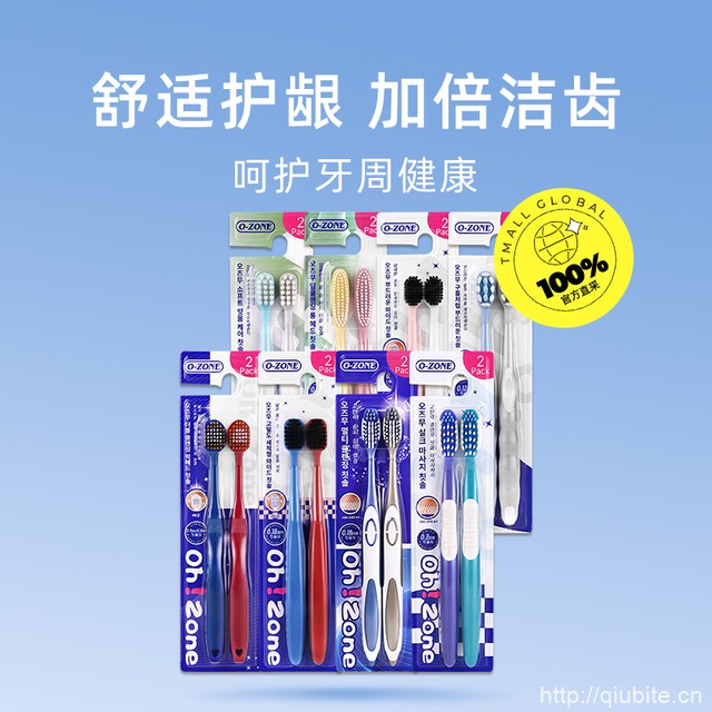 欧志姆牙刷10支