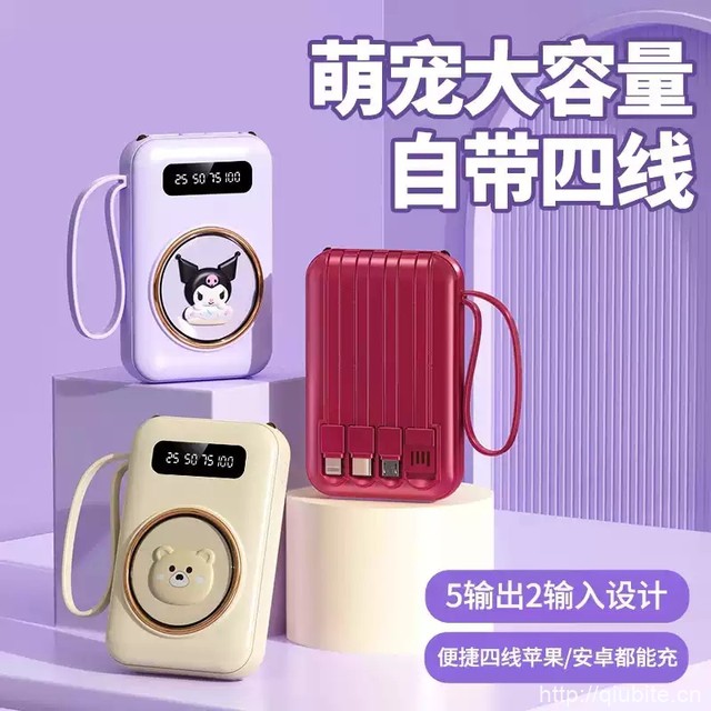 3C认证可上飞机自带四线充电宝1W毫安