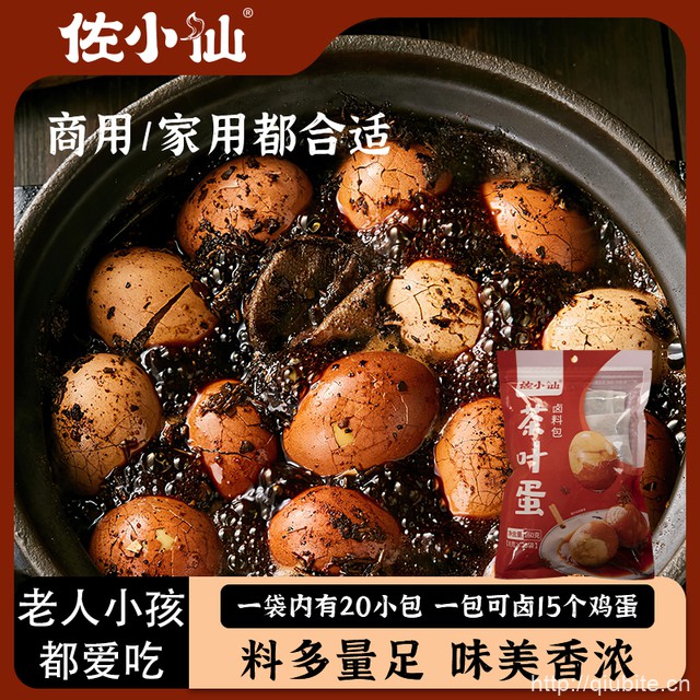 五香茶叶蛋卤料包40包