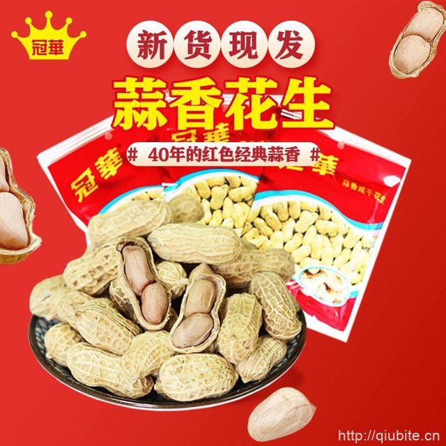 冠华蒜香花生100g*3袋/陈皮花生165g*3袋