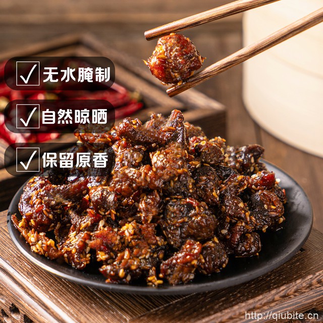 草原文化香辣牛肉粒100g*2袋