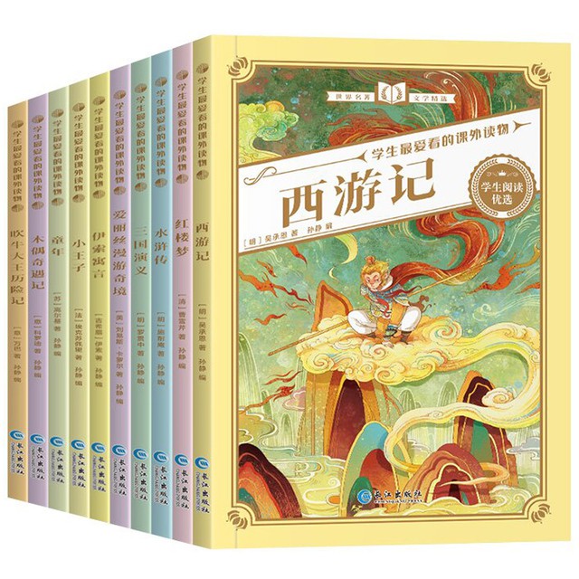2025暑假儿童经典文学名著小学生课外读物