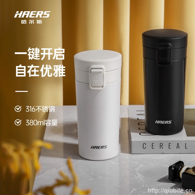 哈尔斯车载咖啡杯316不锈钢