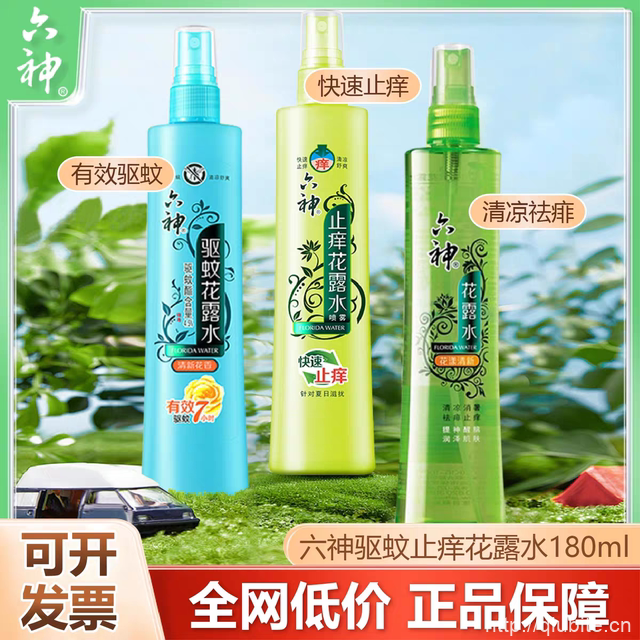 六神驱蚊花露水180m*2瓶