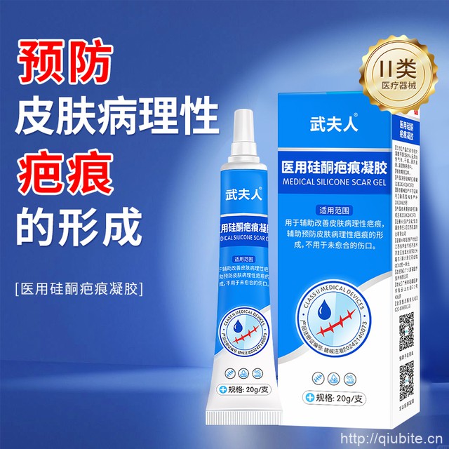 【武夫人】医用硅酮疤痕凝胶1支