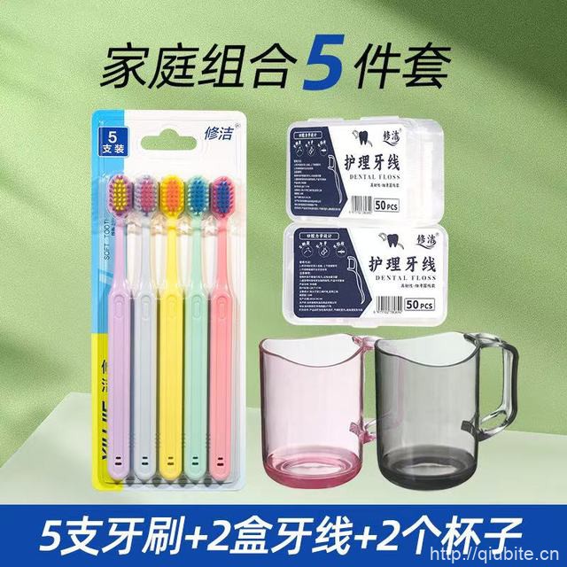 5支牙刷+2盒修洁牙线+2个透明漱口杯