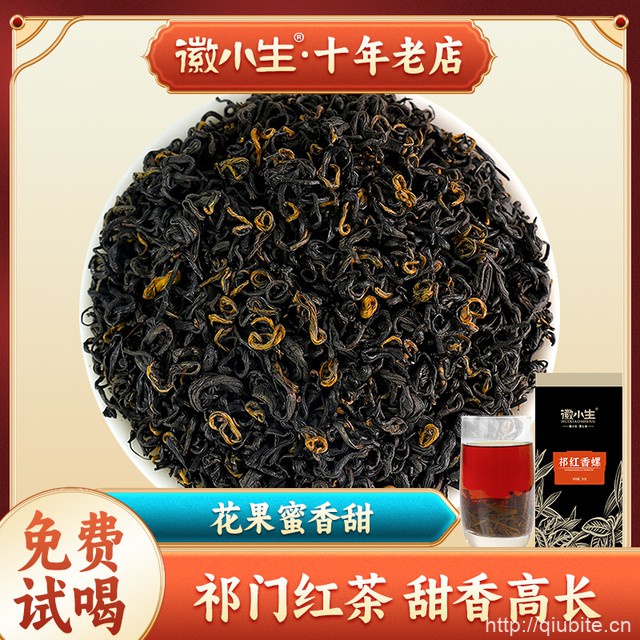 徽小生祁门红茶正宗新茶40g