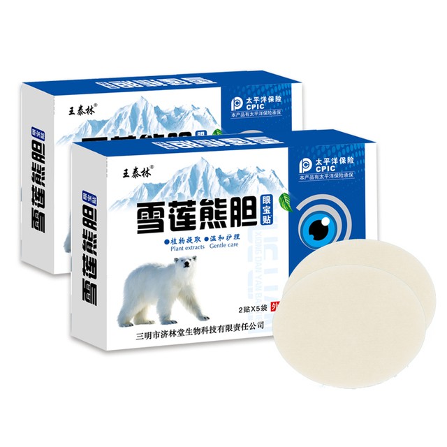 雪莲熊胆眼宝贴3盒