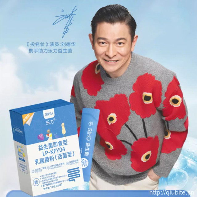 【乐力】高活性调理肠胃益生菌