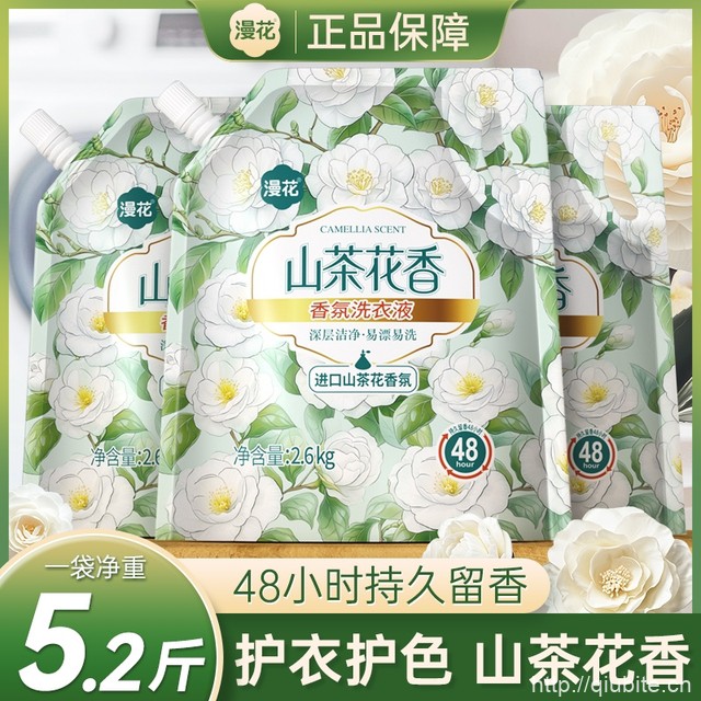 漫花山茶花香洗衣液5.2斤
