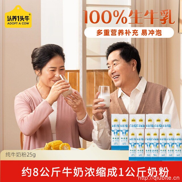 【拍14杯】认养一头牛高钙奶粉