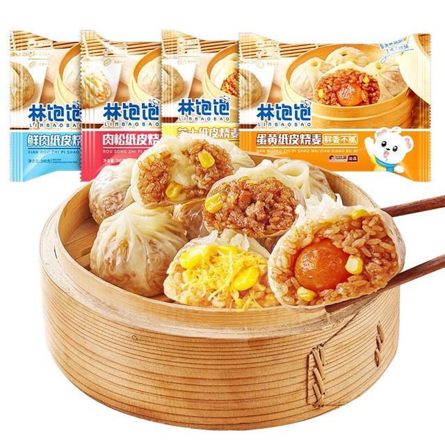 林饱饱纸皮烧卖合集