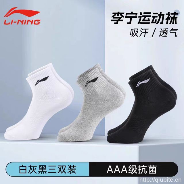 网眼款专卖店李宁袜3双