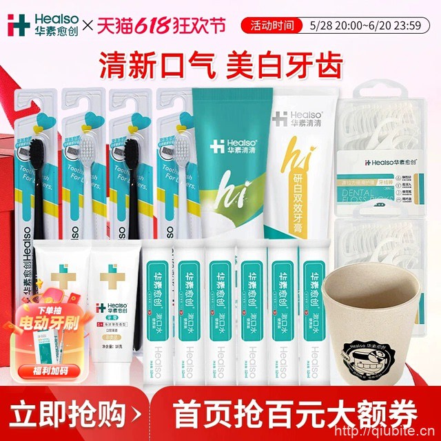 华素愈创小苏打焕白牙膏105g*4支