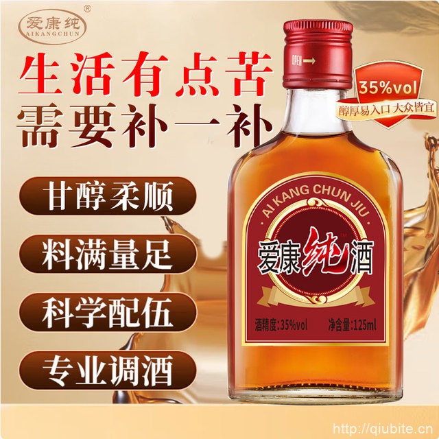 爱康纯酒枸杞黄精养生酒125ml