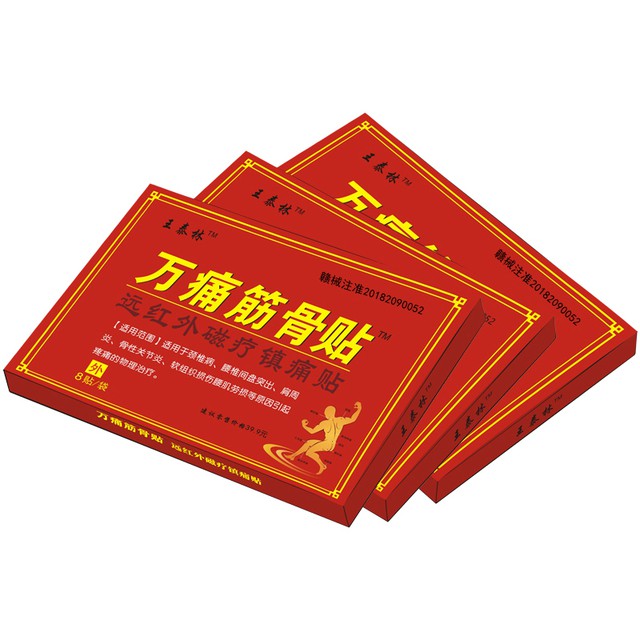 【王泰林】药膏贴万通筋骨贴40贴