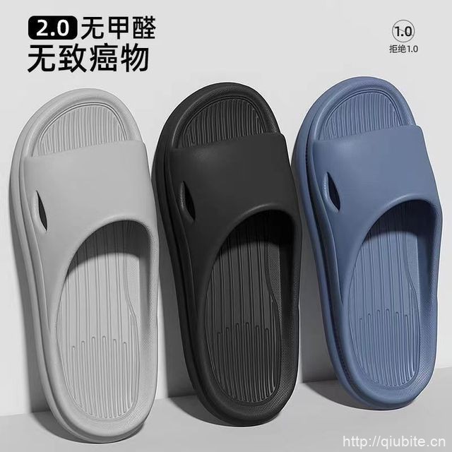 【鲨鱼物语】防滑家用EVA情侣拖鞋2双