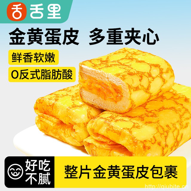 【舌里】蛋皮吐司420g*2箱