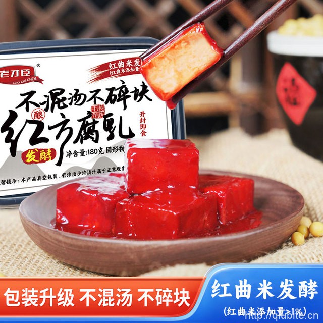 【老才臣】红方腐乳180g×3盒