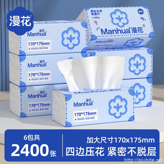 漫花医护级五层加厚（6包*400张）
