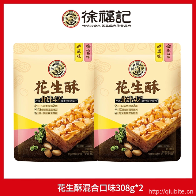 徐福记花生酥沙琪玛