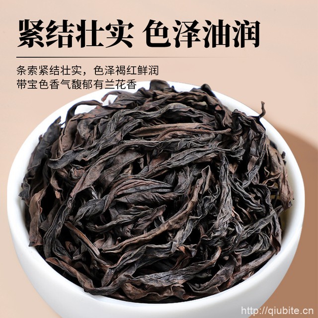武夷高山大红袍岩茶乌龙茶100g