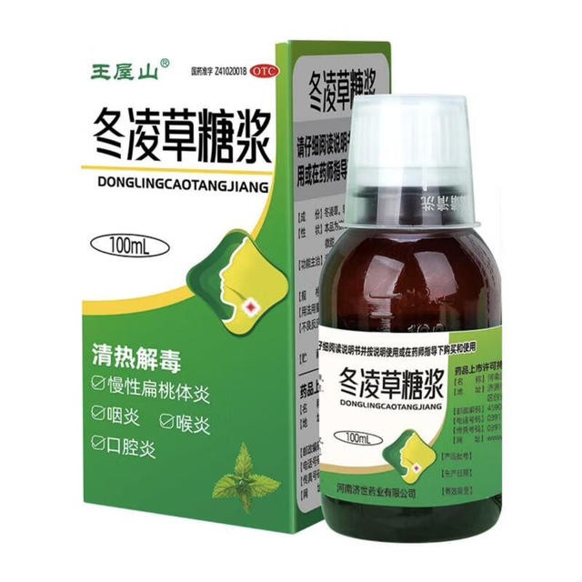 【王屋山】冬凌草糖浆100ml