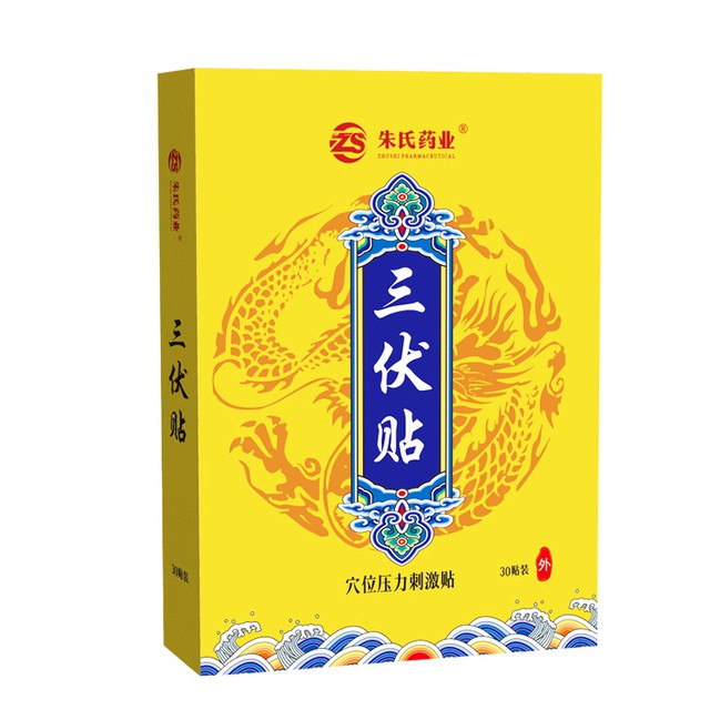【朱氏药业】穴位三伏贴冬病夏治10贴