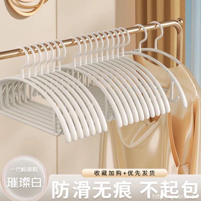 无痕防滑挂衣架【20支】