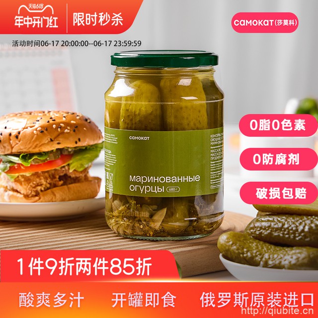 莎莫科俄式酸黄瓜0脂0色素罐头