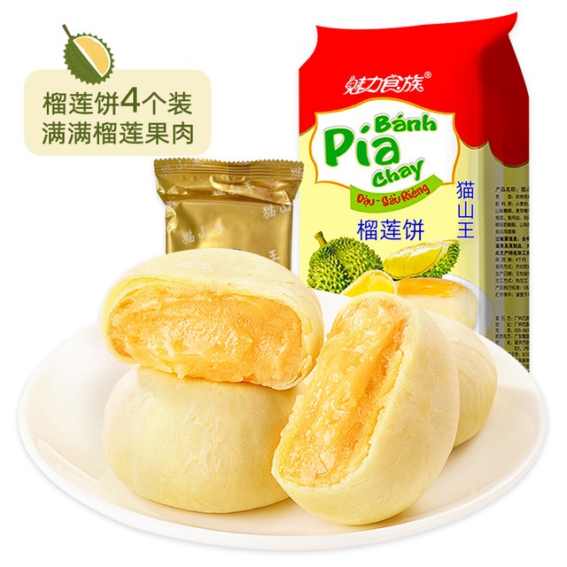 猫山王榴莲饼网红零食300gx2袋