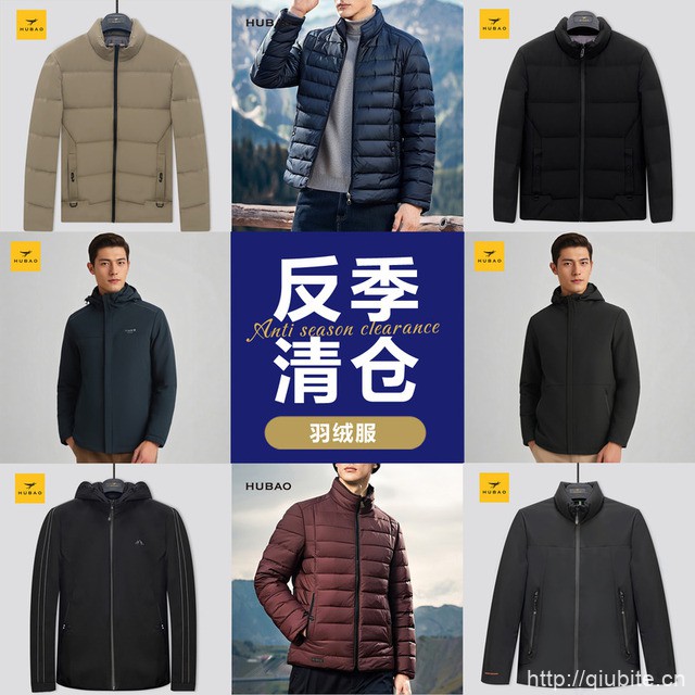虎豹男商务羽绒服反季特惠