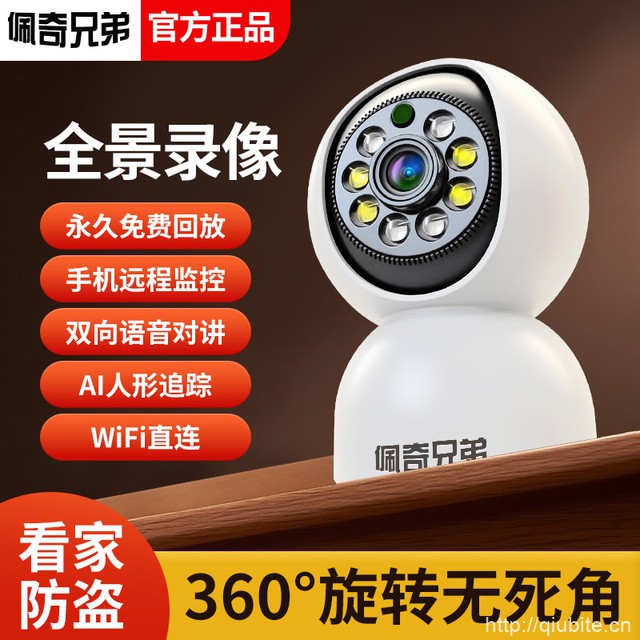 360°全景高清双摄WiFi手机远程监控摄像头