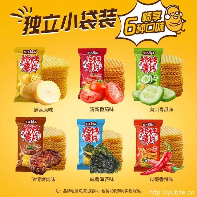 【盐津铺子】烘烤薯片混合3种口味6包