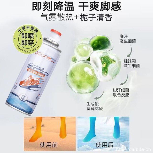 鞋子除臭剂喷雾1瓶