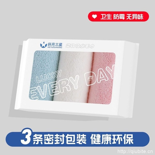斜月三星珊瑚绒毛巾密封装3条