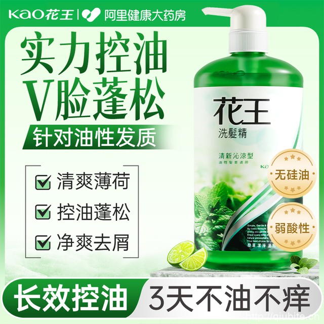 花王控油去屑洗发水750ml