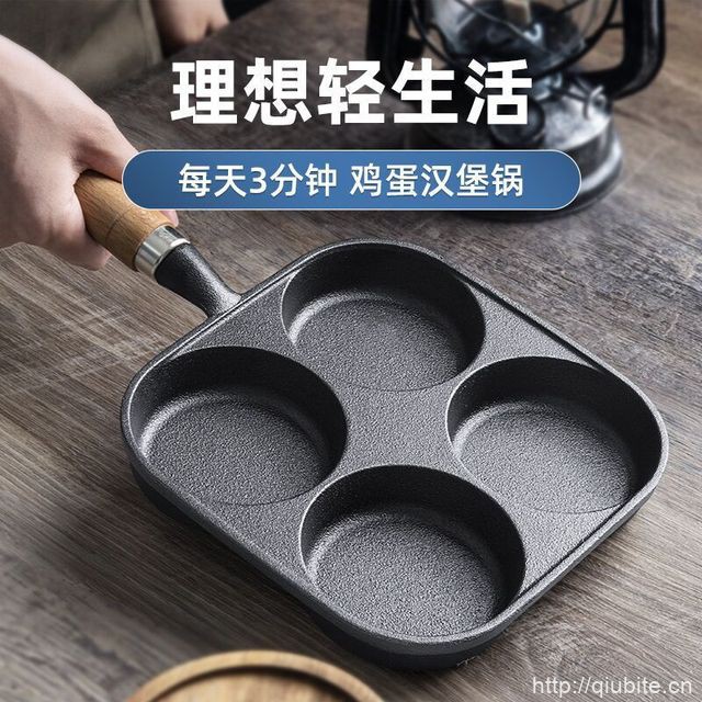 四孔煎蛋无涂层平底煎锅