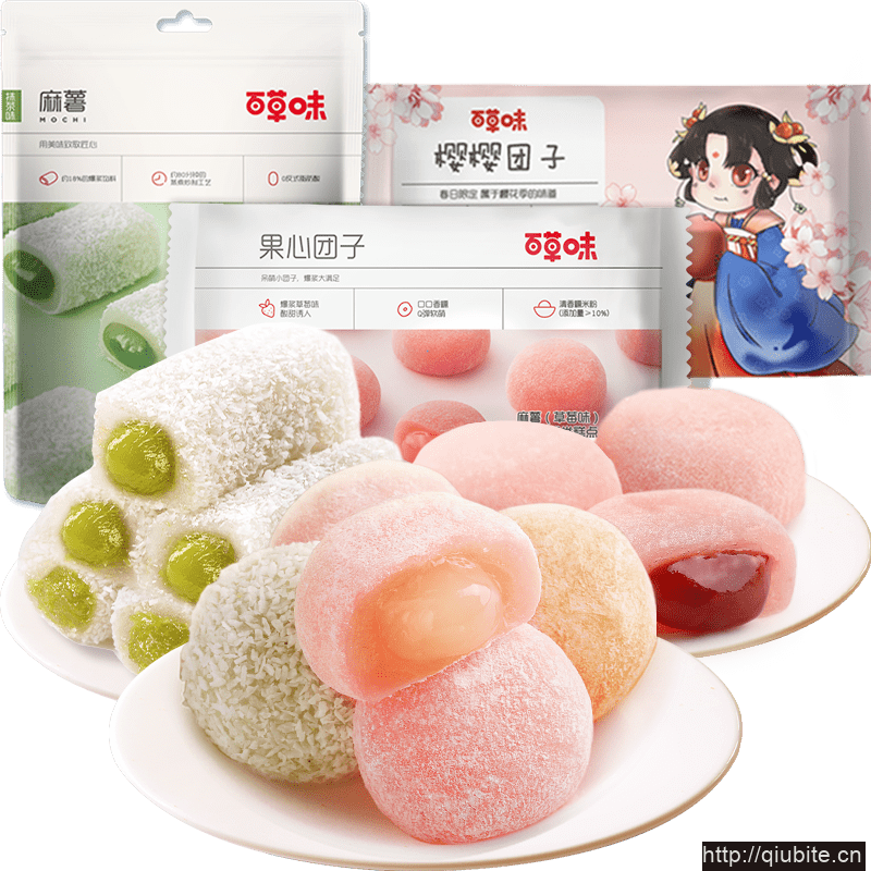百草味麻薯混合装450g（抹茶+草莓+樱花）