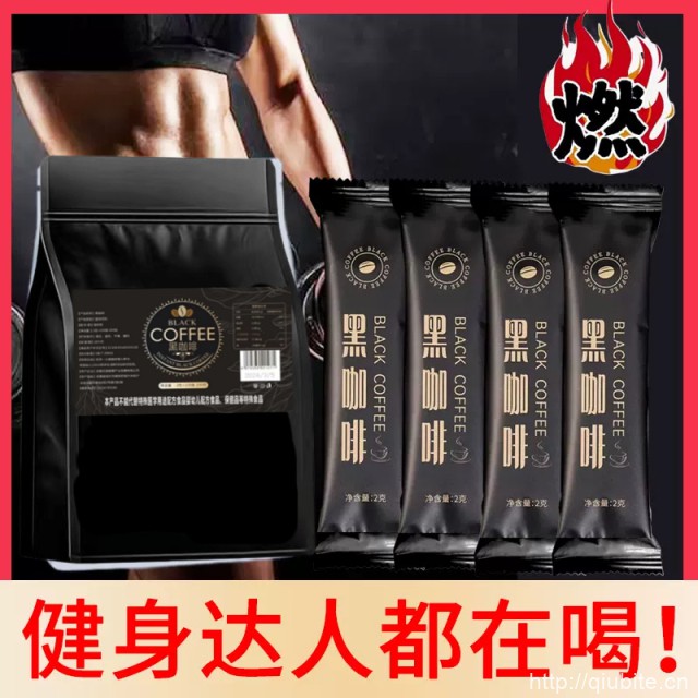 【新款浓香】美式纯黑咖啡100条