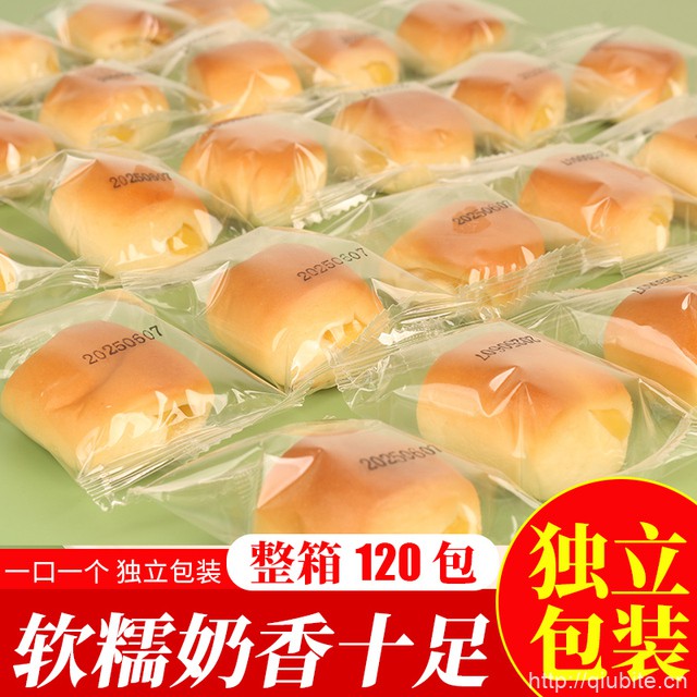 拍十件！再送十枚奶酪夹心小面包