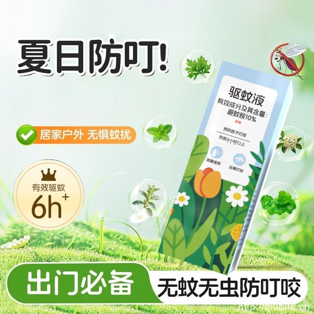 七神驱蚊喷雾防蚊水花露水驱蚊液