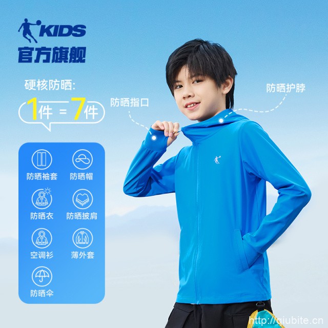 小冰皮乔丹男童防晒衣