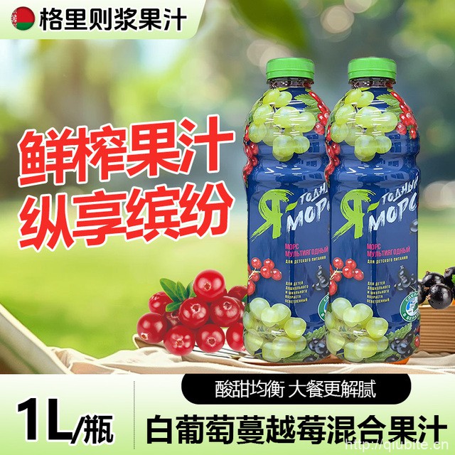 格里则果汁到手1L*2瓶