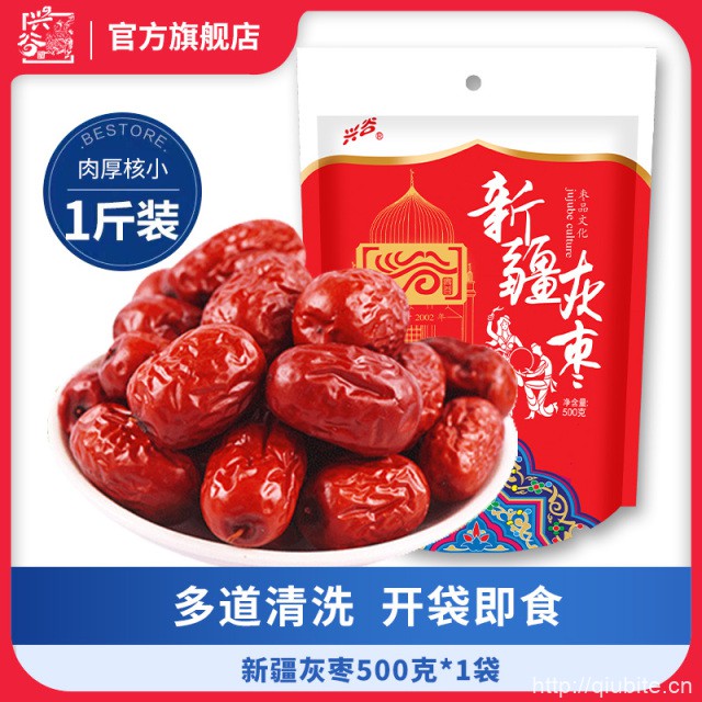 新疆若羌免洗灰枣 500g