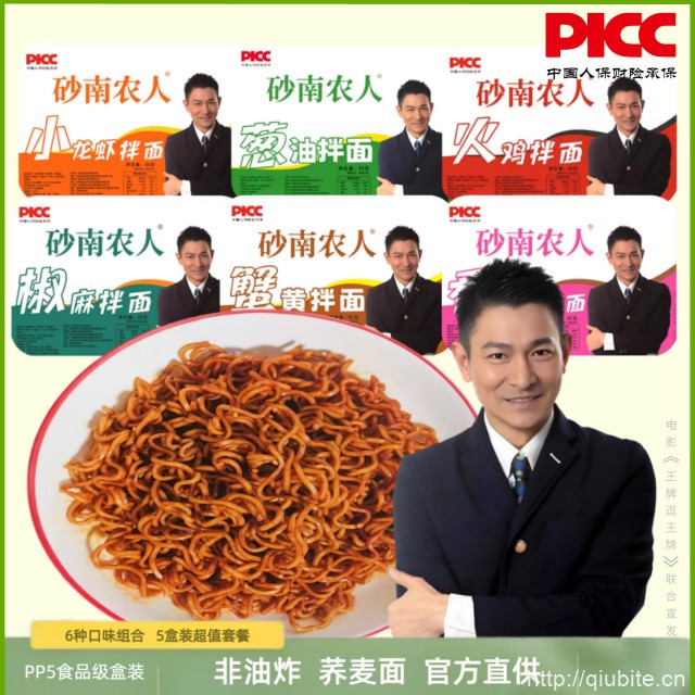【拍5盒】砂南农人非油炸荞麦拌面盒装