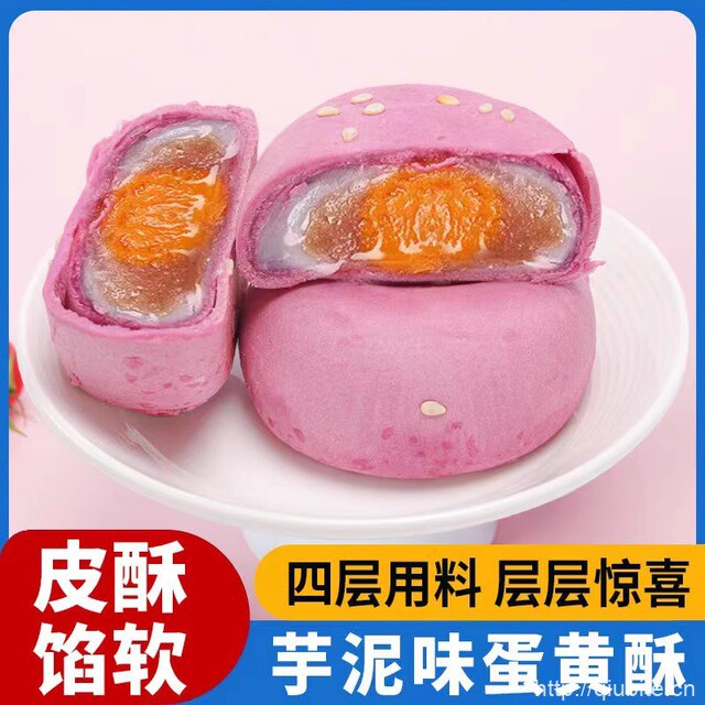 流心酥芋泥雪媚娘零食糕点300g